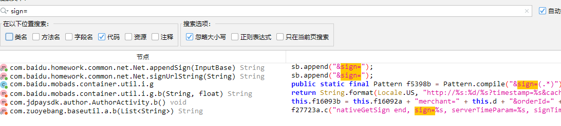 关于某对app加密算法分析
