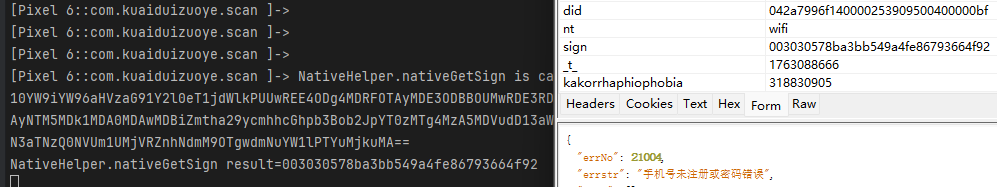 关于某对app加密算法分析