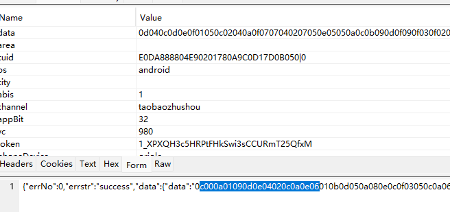 关于某对app加密算法分析