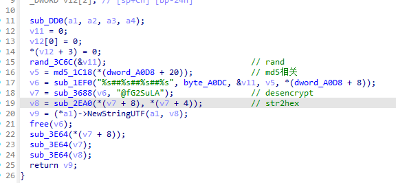 关于某对app加密算法分析