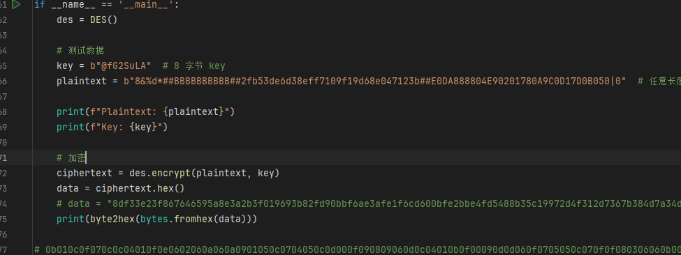 关于某对app加密算法分析
